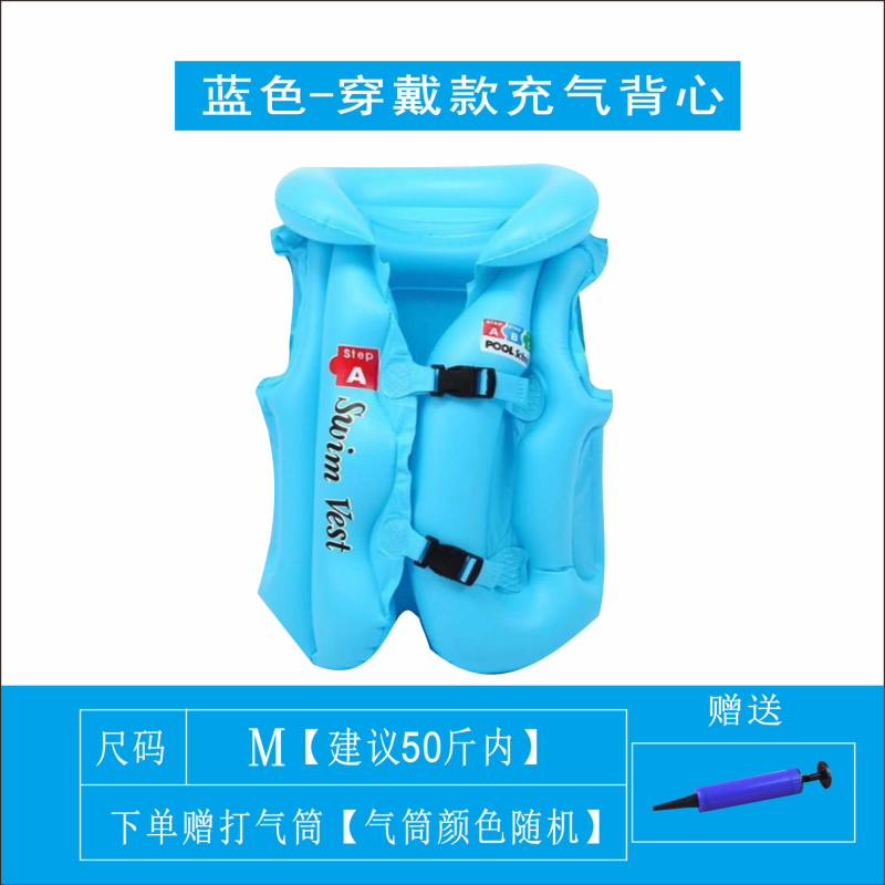 파란색 부력 재킷 M 사이즈 + 펌프(권장 25kg 이내)