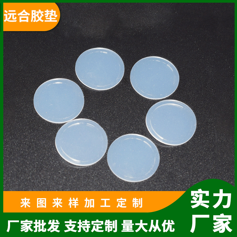 硅橡胶垫 透明硅垫片 硅橡垫片 圆形脚垫可带胶减震防滑密封背胶