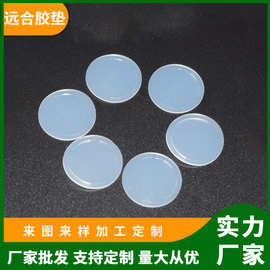 硅橡胶垫 透明硅垫片 硅橡 圆形脚垫可带胶减震防滑密封耐高温