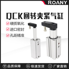 QCK回转夹紧旋转气缸12/16/32-20RL转角下压90度夹紧气动