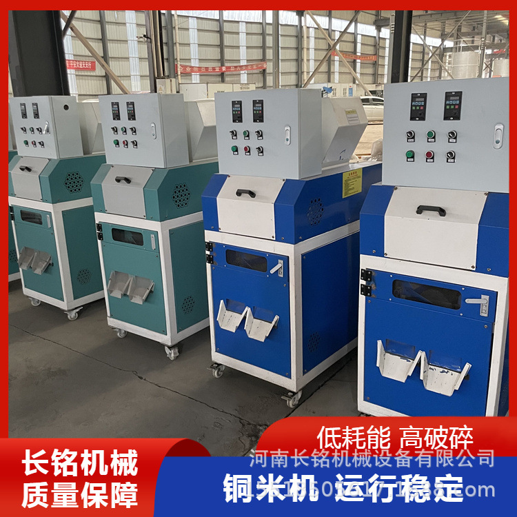 电缆线回收处理设备铜塑分离分选机环保型废铜线通讯线小型铜米机
