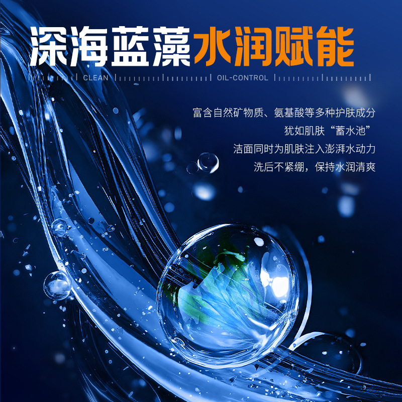 韩伦美羽蓝藻水润控油洁面液保湿补水滋润清爽控油深层清洁洗面奶|undefined