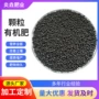 保水农田定制生物有机肥