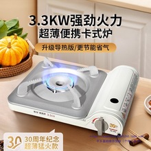 新款卡式炉户外炉具便携炉露营野炊大火力瓦斯炉燃气炉