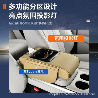 Armrest box, Armrest Box Booster Pad Starry