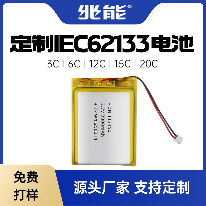 맞춤형 un38.3 MSDS IEC62133 BSMI GB31241 UKCA 인증 폴리머 리튬 배터리