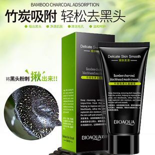 Boquanya bamboo charcoal blackhead mask 60g cleansing pore tearing mask gentle nourishing facial cleansing