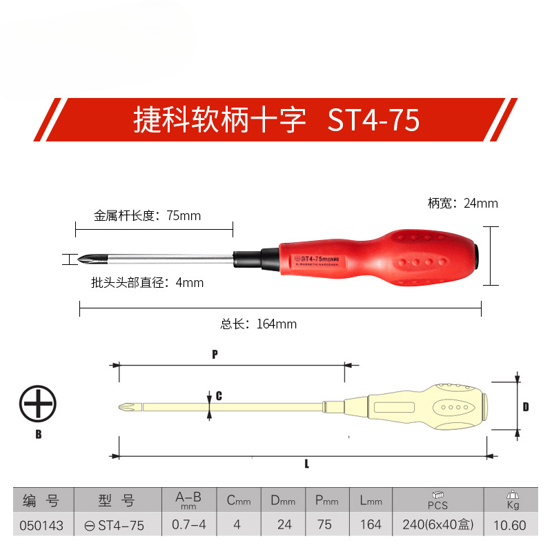 Jetco Tool Cruce Destornillador de vástago blando Cruce con destornillador doméstico magnético Destornillador ST