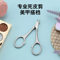Кусачки для кутикулы для удаления омертвевшей кожи, удобный набор инструментов для маникюра из нержавеющей стали для салонов красоты.