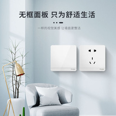Schneider household wall switch socket Yishang white five-hole socket 86 type concealed socket switch panel