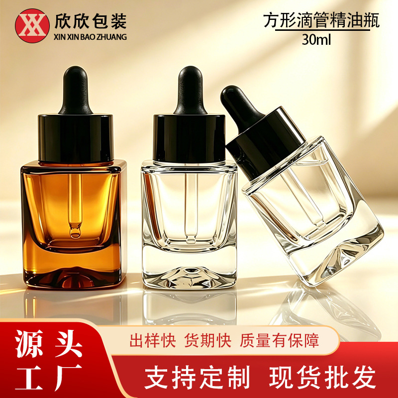 In-stock square thick-bottomed tea-colored essential oil bottle, 30ml transparent dropper bottle, empty bottle for liquid essence, high-end