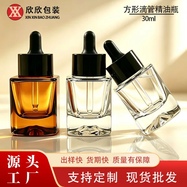 In-stock square thick-bottomed tea-colored essential oil bottle, 30ml transparent dropper bottle, empty bottle for liquid essence, high-end
