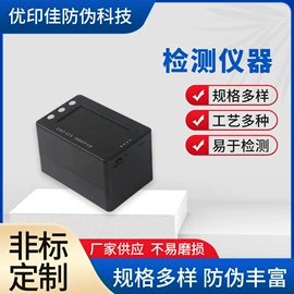 证件单据防伪;其他防伪产品;水印纸