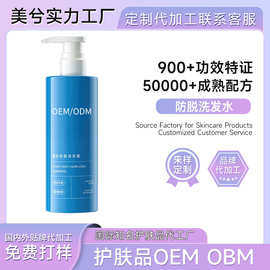 ZGEG防脱洗发水美兮工厂固发育发控油蓬松清爽防掉发洗头露定制