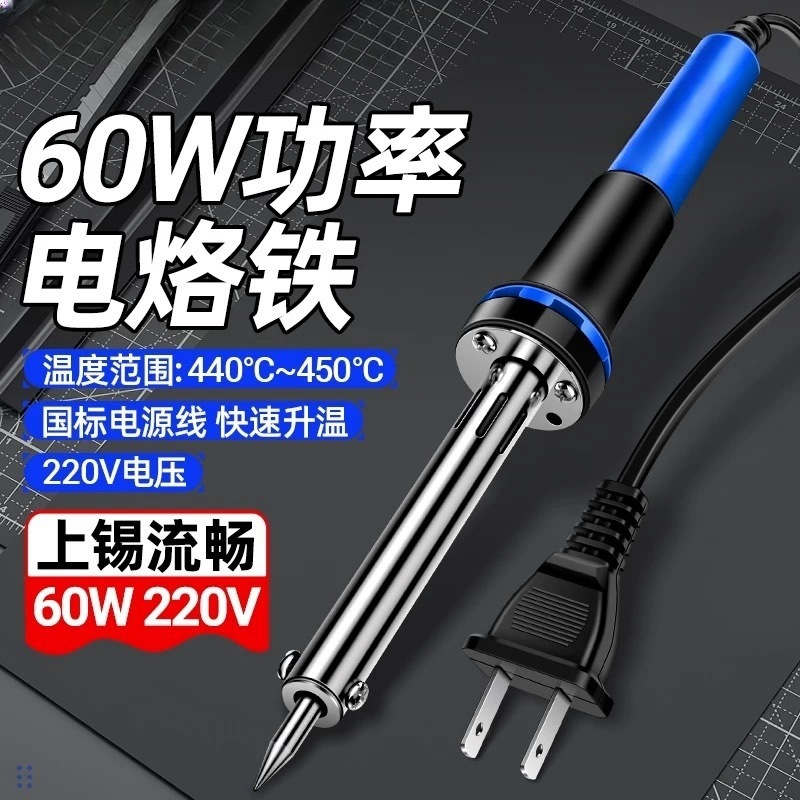恒温烙铁大功率电烙铁家用套装电焊笔维修工具小型焊锡枪电烙笔