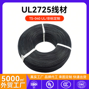 ����UL2725��Ӿ�4о�p�g�������ξ��X��PVC�o��USB������̖��