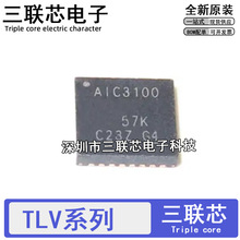 TLV320AIC3100IRHBR 320AIC3101IRHB 3104 3105 3110 3111 QFN32