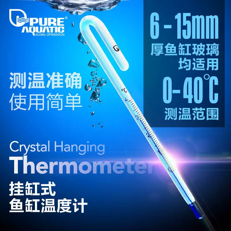 P бренд аквариум термометр крючок костыль подвесной цилиндр высокоточное измерение температуры воды аквариум специальный цилиндр измеритель температуры воды