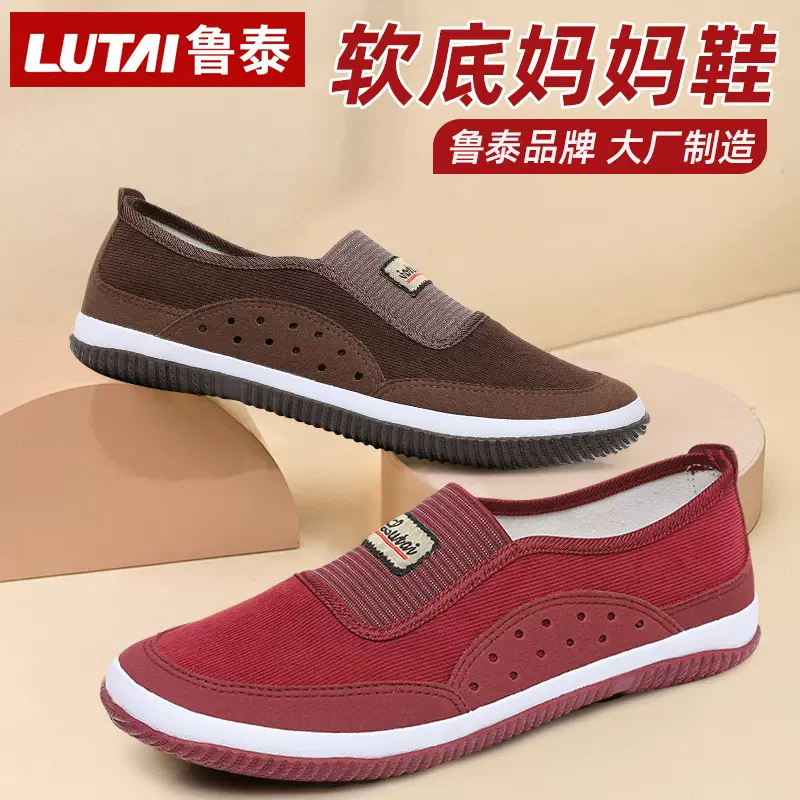 中老年妈妈鞋老人春夏女秋鞋老北京布鞋女士老人鞋女鞋单鞋休闲鞋