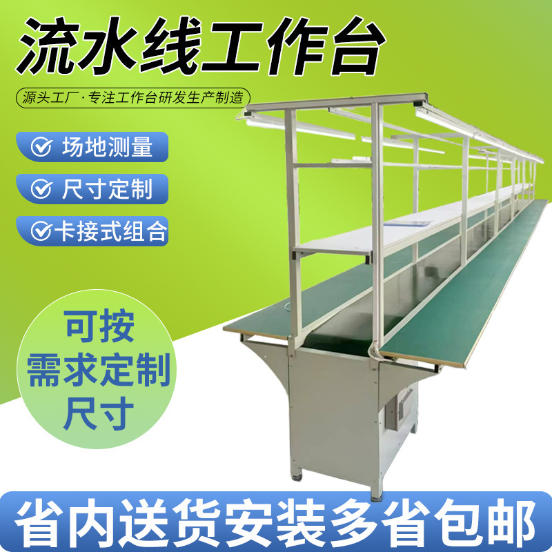 工場作業場の組立ラインテーブル アルミ型材自動生産ライン ベルトコンベア作業台搬送ライン|undefined