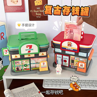 New Store Money Piggy Bank Large Capacity Cartoon Piggy Bank Student Creative Piggy Bank Boys and Girls Piggy Bank