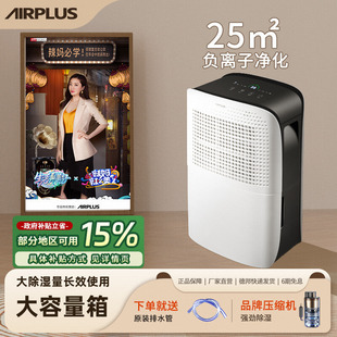 Free Shipping Apple Price Dehumidifier Household Artifact Bedroom Dehumidification and Moisture Absorber Indoor Basement Pump