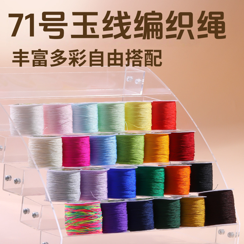 No. 71 Jade Thread Braided Cord for Handmade Bracelets, the Thinnest 0.4mm Beading Cord, Special Thread for Stringing Beads and Making Bracelets No. 71 Jade Thread Braided Cord for Handmade Bracelets, the Thinnest 0.4mm Beading Cord, Special Thread for Stringing Beads and Making Bracelets