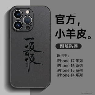 �m���O��16�֙C���¿�iPhone17promaxС��Ƥ13���o��15������Ʒ14