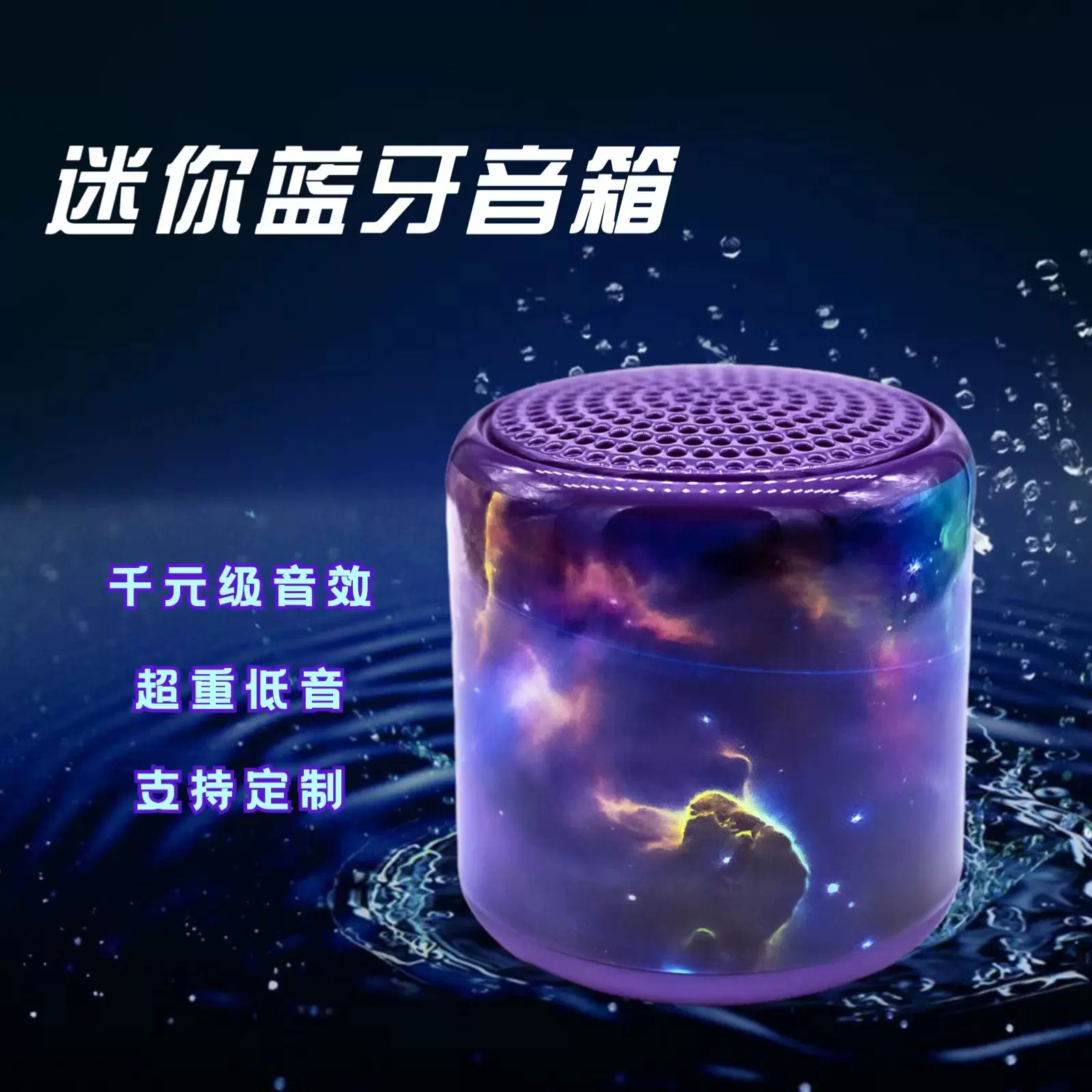 【定制】无线蓝牙音箱手机低音炮迷你户外便携小音箱小钢炮大音量