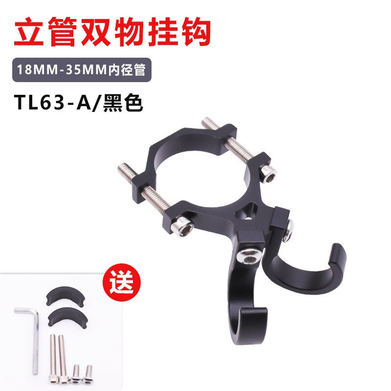 Bicicleta eléctrica gancho batería coche punzón libre doble gancho universal motocicleta modificación frontal casco gancho