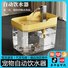 宠物猫咪饮水机静音大容量喝水循环续水自动流水喂水器宠物用品