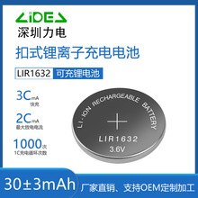 ���N늄���ˢ���ܴ���LED��耳׿ۿɳ���늳�LIR1632�~��늳�