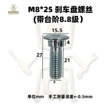 �羳늄�܇Ħ��܇���x�ƄӱPM8*25mm�������ݽzƽ�P�o����˨