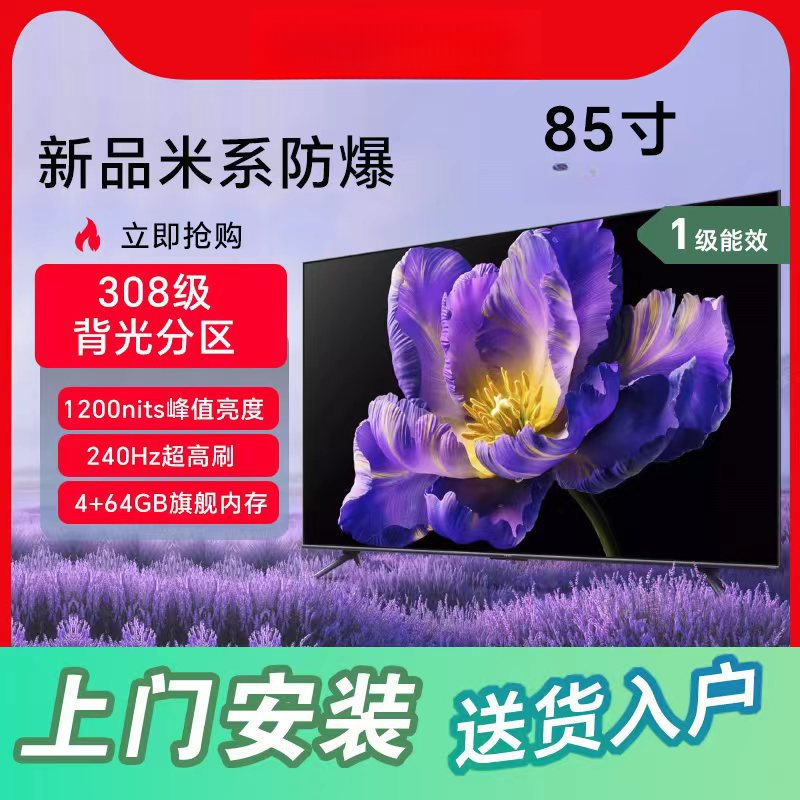4K Ace Brand Tv 65-Inch 75-Inch 85-Inch 100inch 120inch Ultra-Thin Smart Voice Lcd Tv Wholesale