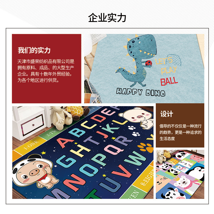 冰岛绒儿童垫_03