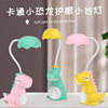 Cartoon teaching reading for elementary school students, table lamp, creative storage system, night light, eyes protection