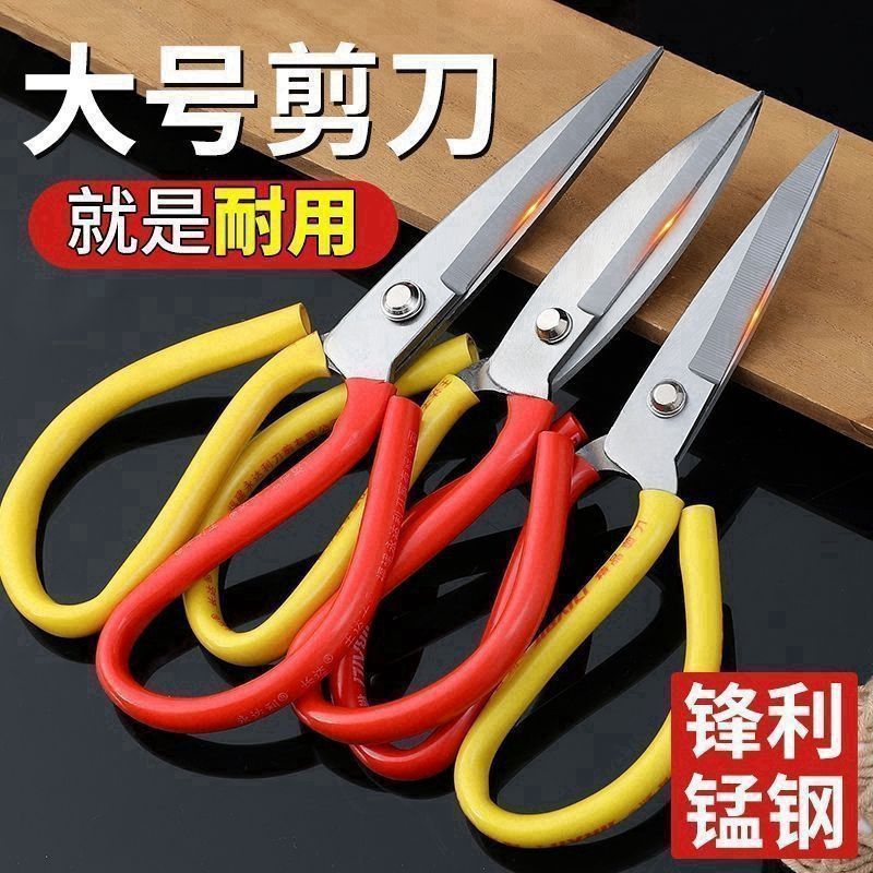 大剪刀家用厨房专用工业用裁缝剪子商用不锈钢皮革布剪骨头锋利|undefined