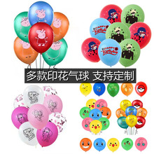 跨境多款12寸2.8克加厚乳胶卡通气球新款浪漫满屋印花气球可定