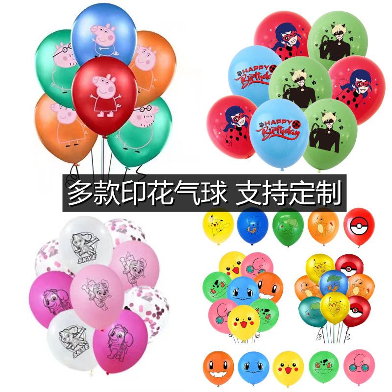 跨境多款12寸2.8克加厚乳胶卡通气球新款浪漫满屋印花气球可定