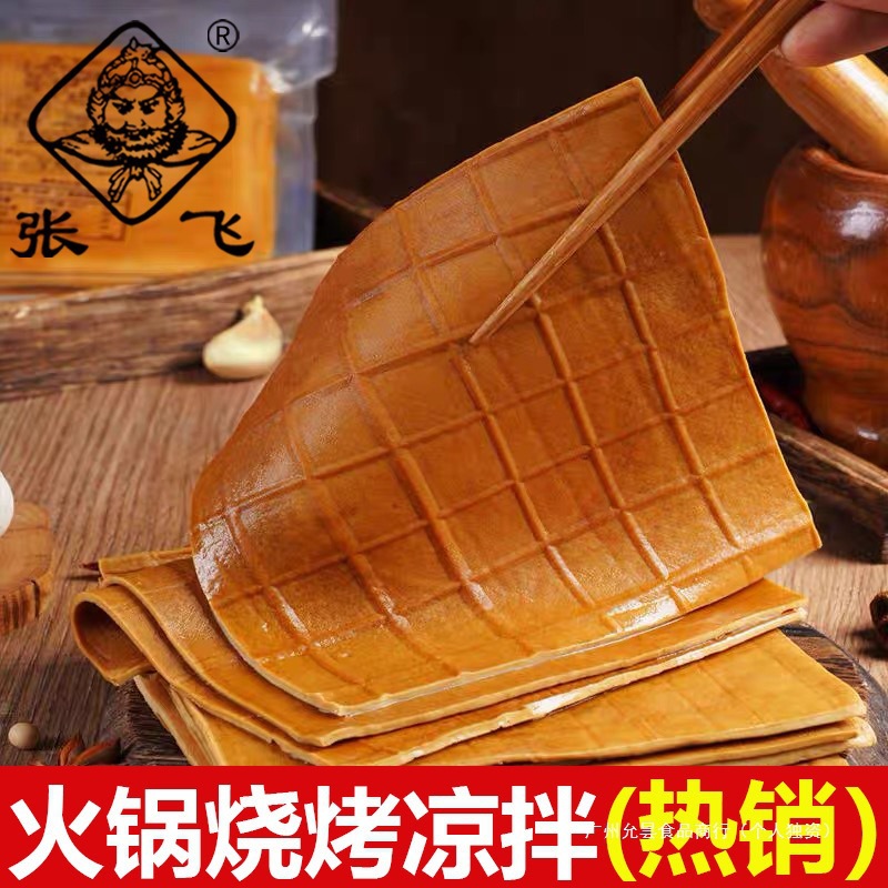 张飞牛皮豆干火锅烧烤卤香豆腐干薄片餐饮装批发商用四川重庆特产