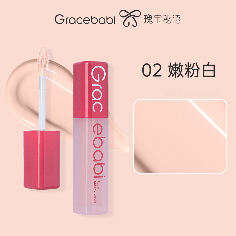 面部嘭嘭术~Gracebabi提亮遮瑕液面部哑光高光提亮泪沟液体修容|undefined