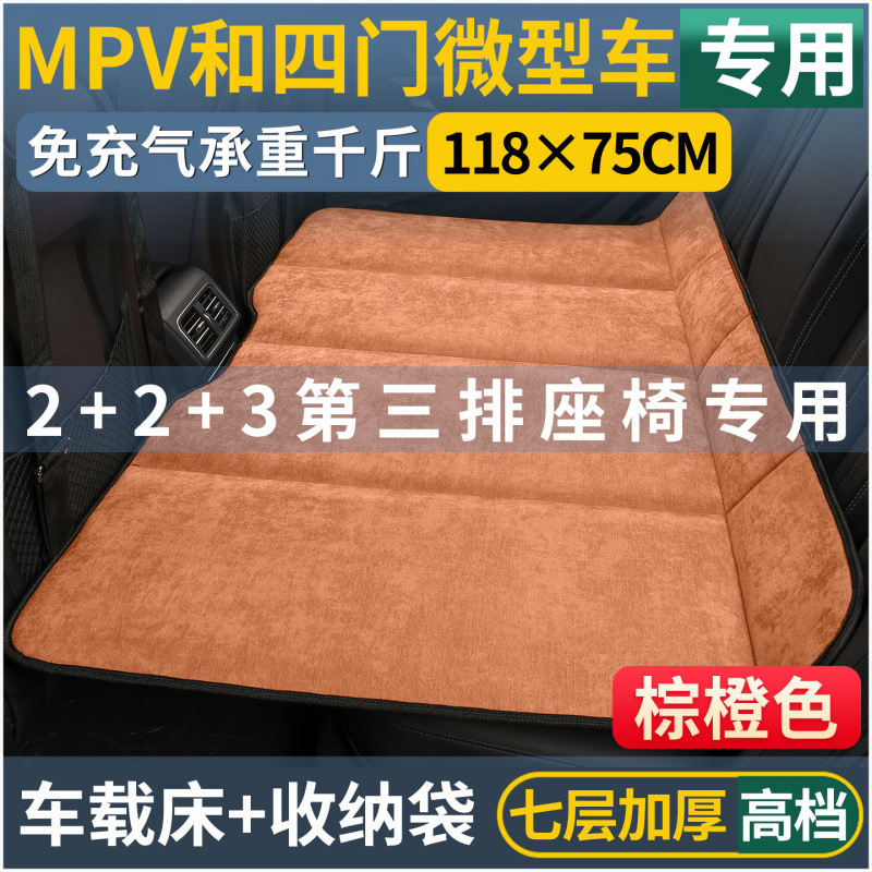 雪尼尔汽车用品后排座睡垫可折叠床垫车上睡觉小轿车SUV|undefined