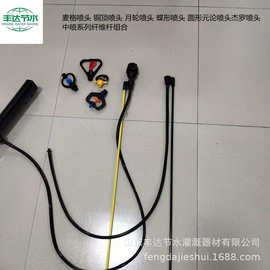 厂家定制麦格喷头铜顶喷头蝶形喷头中喷系列纤维杆套装喷灌喷淋