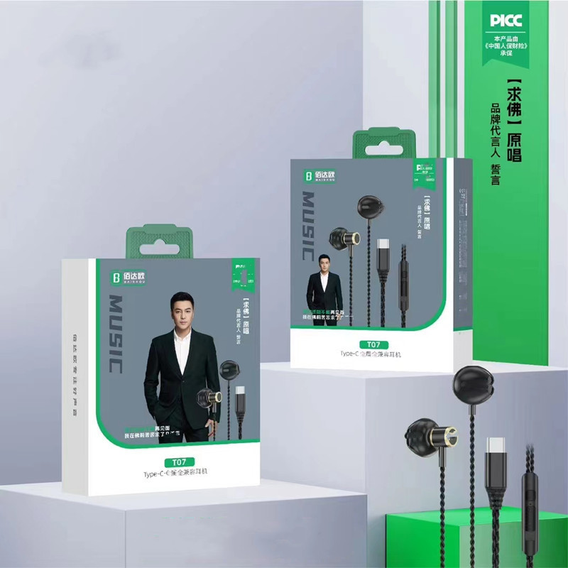 Digital version type-c interface in-ear flat ear wire control headset hard box packaging wholesale