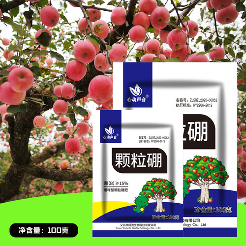 Granular boron trace element slow-release fertilizer for vegetables, fruits, flowers, green plants, potted gardening general fertilizer directly supplied from the manufacturer