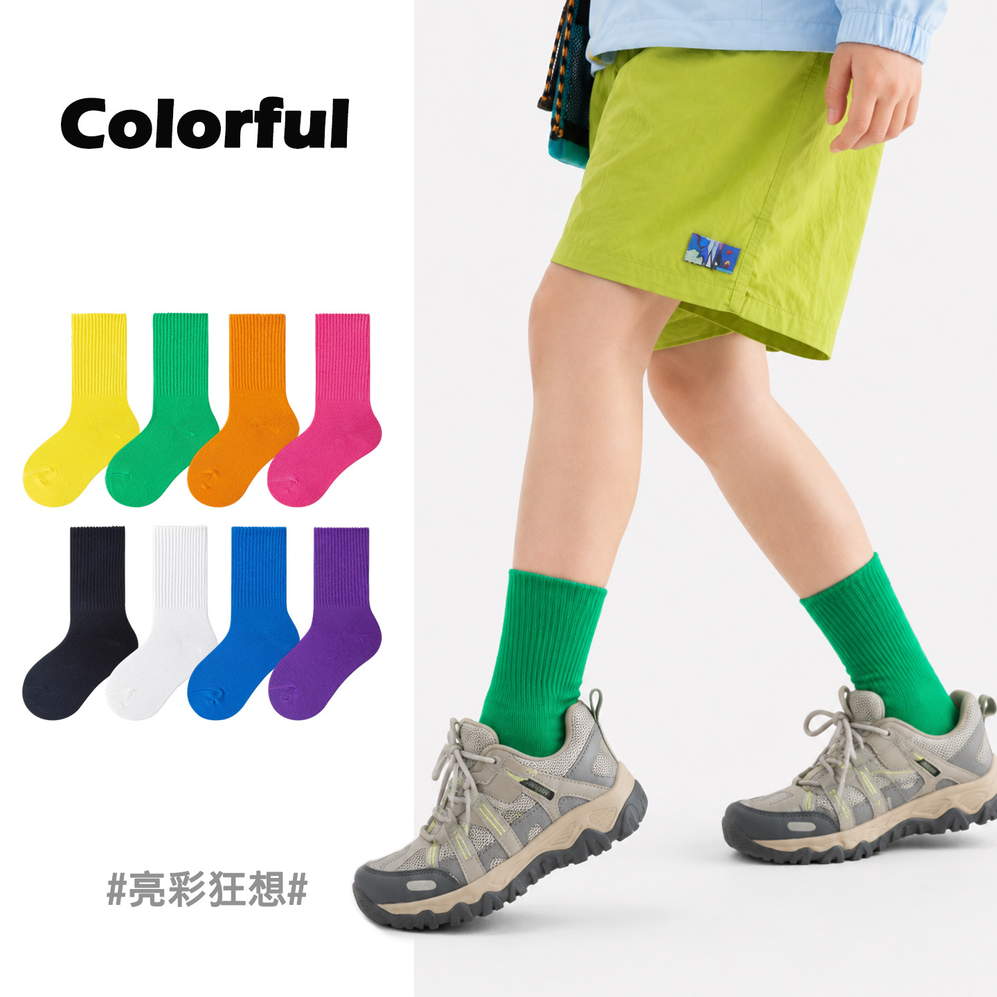 Chongchong says: Children's autumn socks, baby dopamine breathable cotton socks, girls' Korean style candy-colored mid-calf socks wholesale.