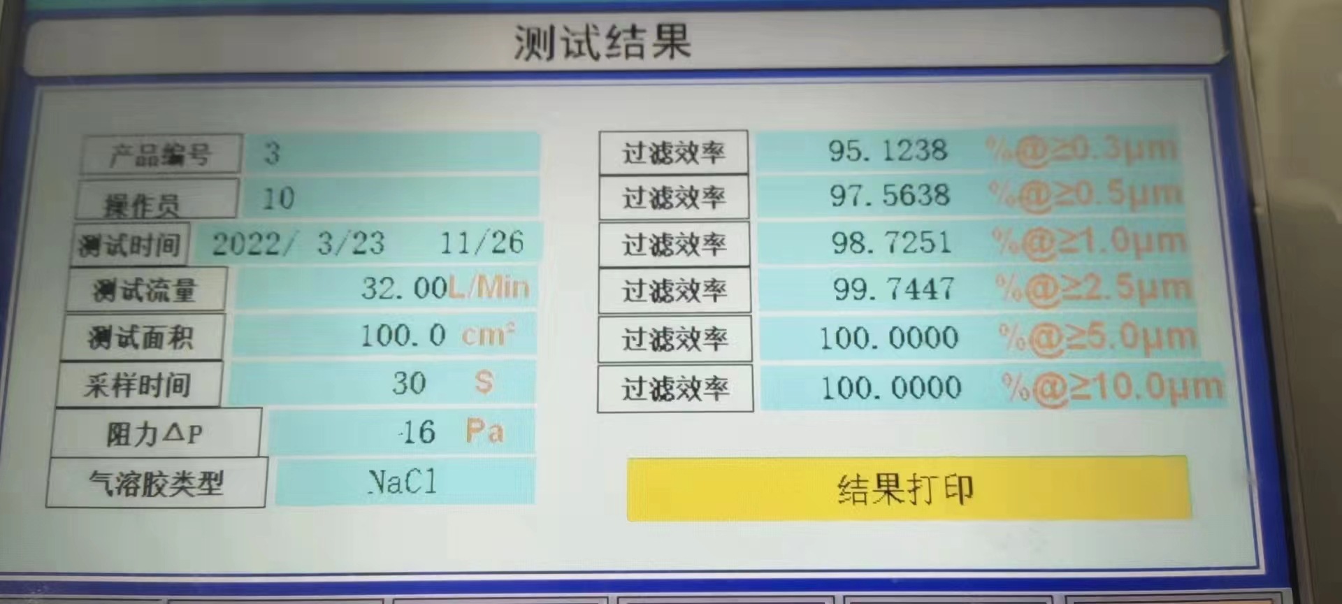 熔噴測(cè)試圖2