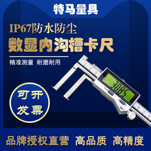 ���RIP76��ˮ��Ӕ��@�Ȝϲۿ���150/200/300mm�߾���0.01���m�y