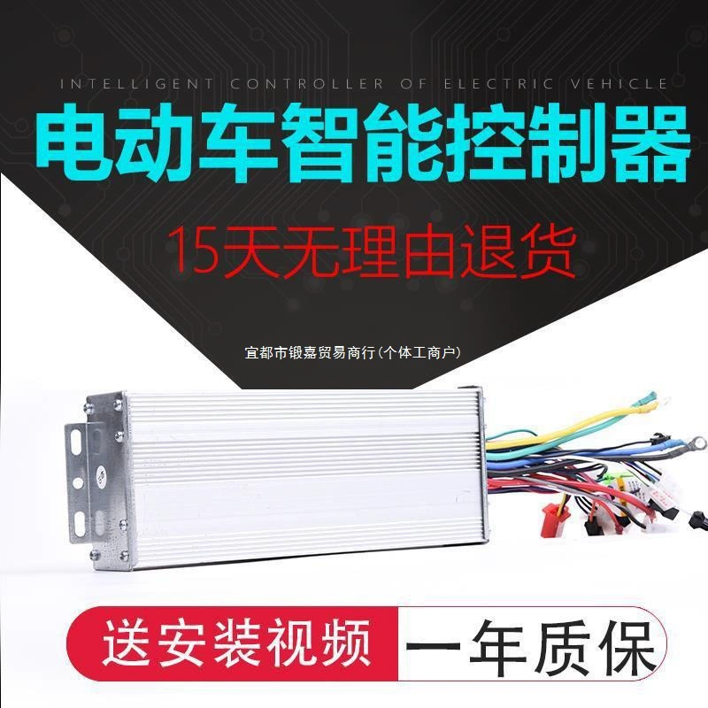 Electric controller, brushless engine, universal three-wheeled bike, 72v, 6048v