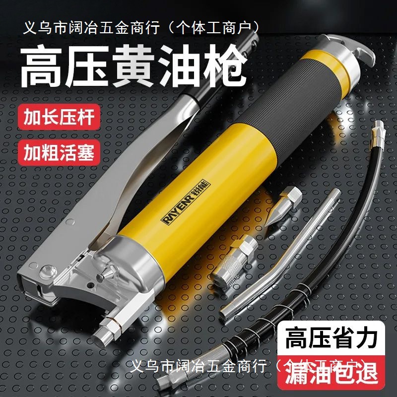 汽车保养黄油枪手动单压双压杆透明高压打黄油牛油注油器